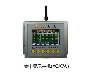 XCJCW集中式無線測溫裝置